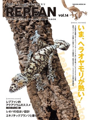 cover image of REPFAN, Volume14